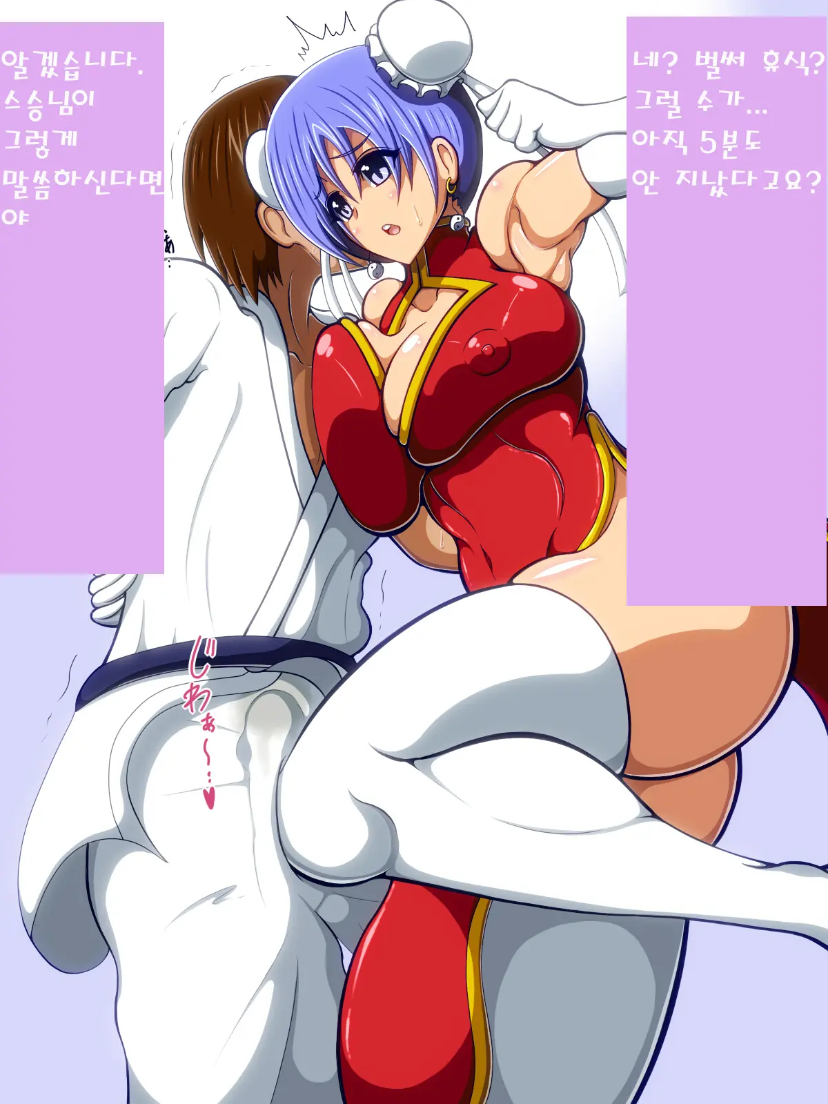 How To Own One'S Master -The Kickboxing Girl Who Drains And Seduces-
